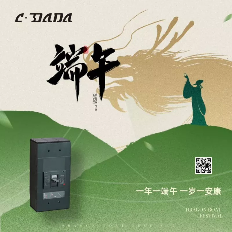 Shanghai Dada Electric-dən Dragon Boat Festivalı Tətil Bildirişi